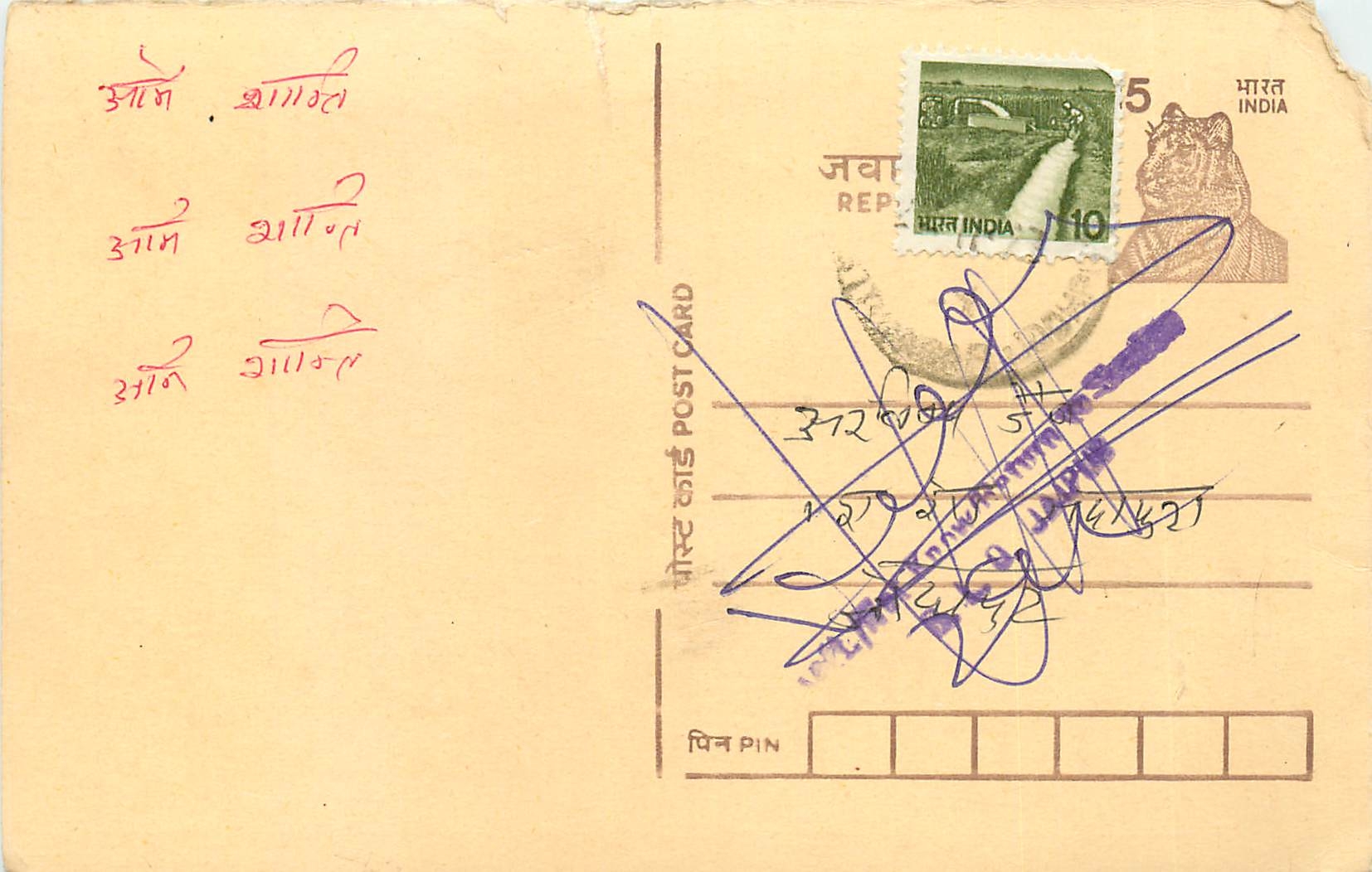 Inde India Entier Postal Stationary Tigre Tiger 