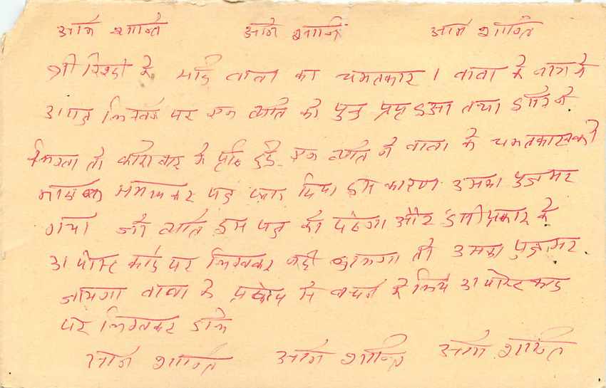 Inde India Entier Postal Stationary Tigre Tiger  — Verso