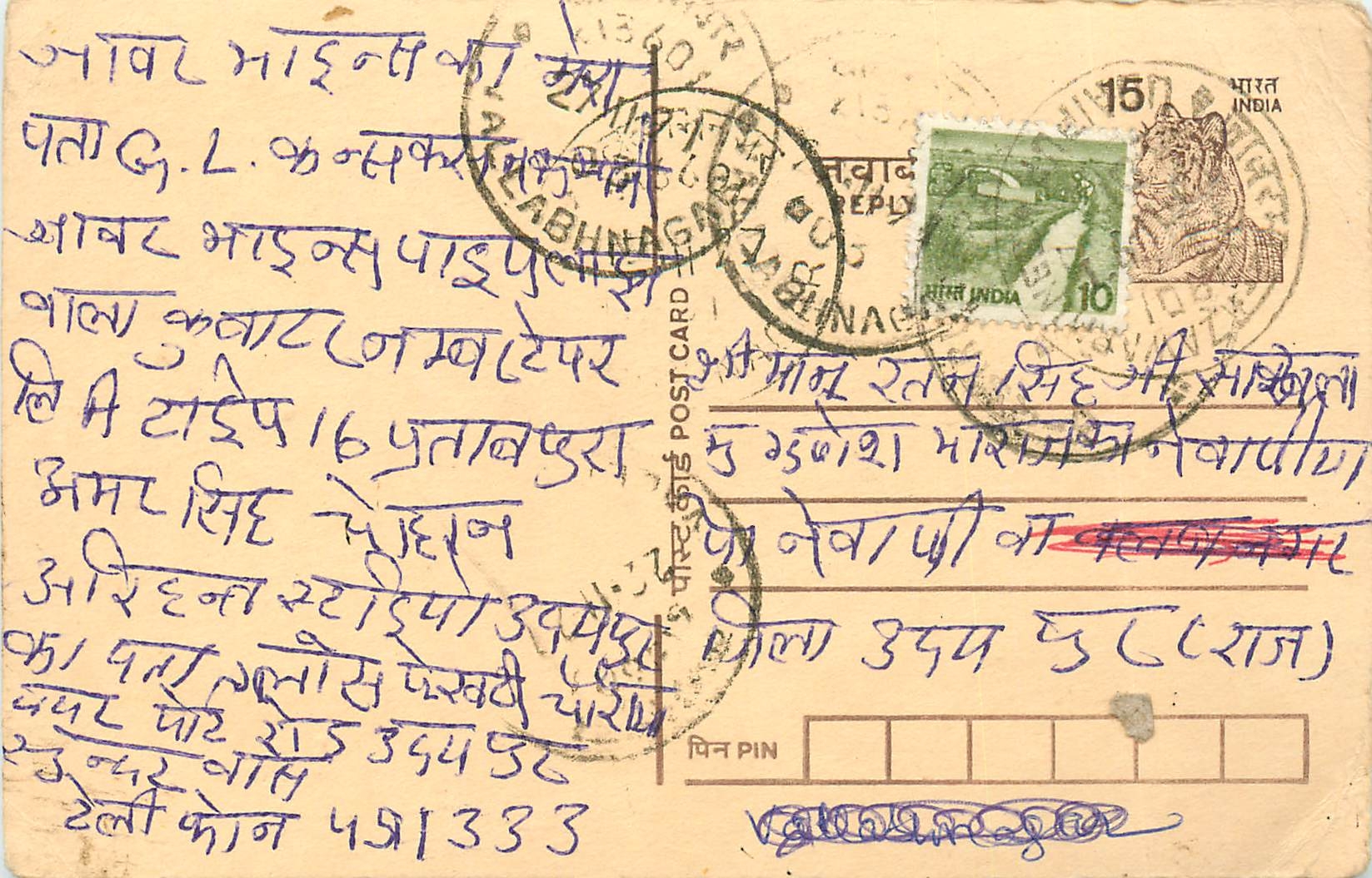Inde India Entier Postal Stationary Tigre Tiger 