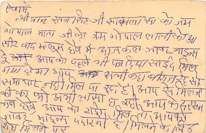 Inde India Entier Postal Stationary Tigre Tiger  — Verso