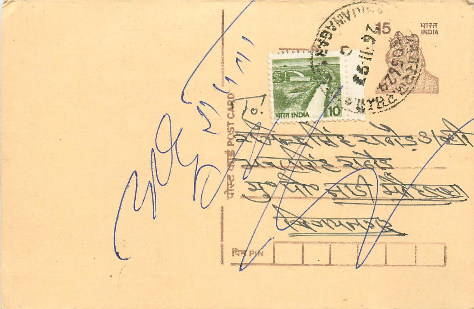 Inde India Entier Postal Stationary Tigre Tiger 