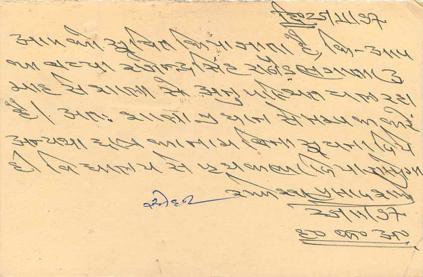 Inde India Entier Postal Stationary Tigre Tiger  — Verso