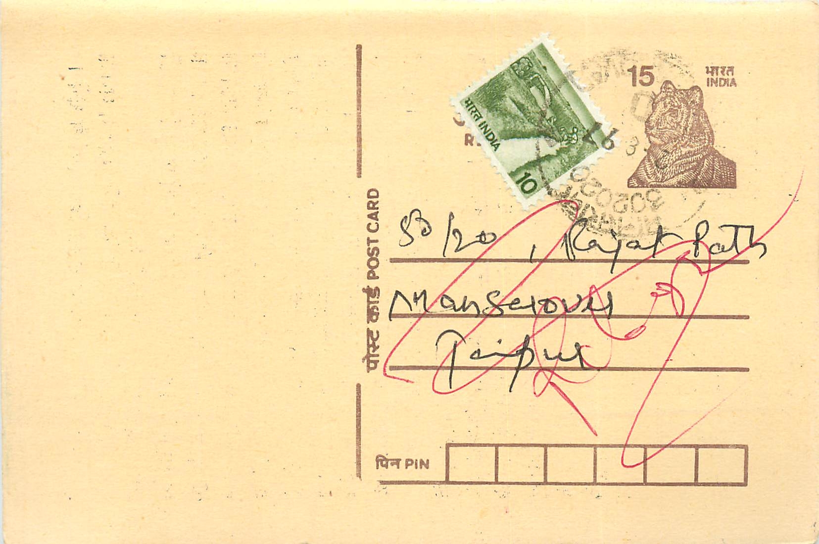 Inde India Entier Postal Stationary Tigre Tiger 