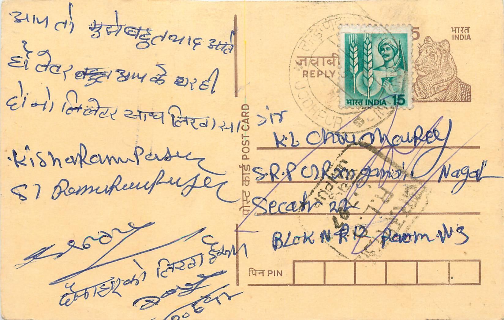 Inde India Entier Postal Stationary Tigre Tiger 