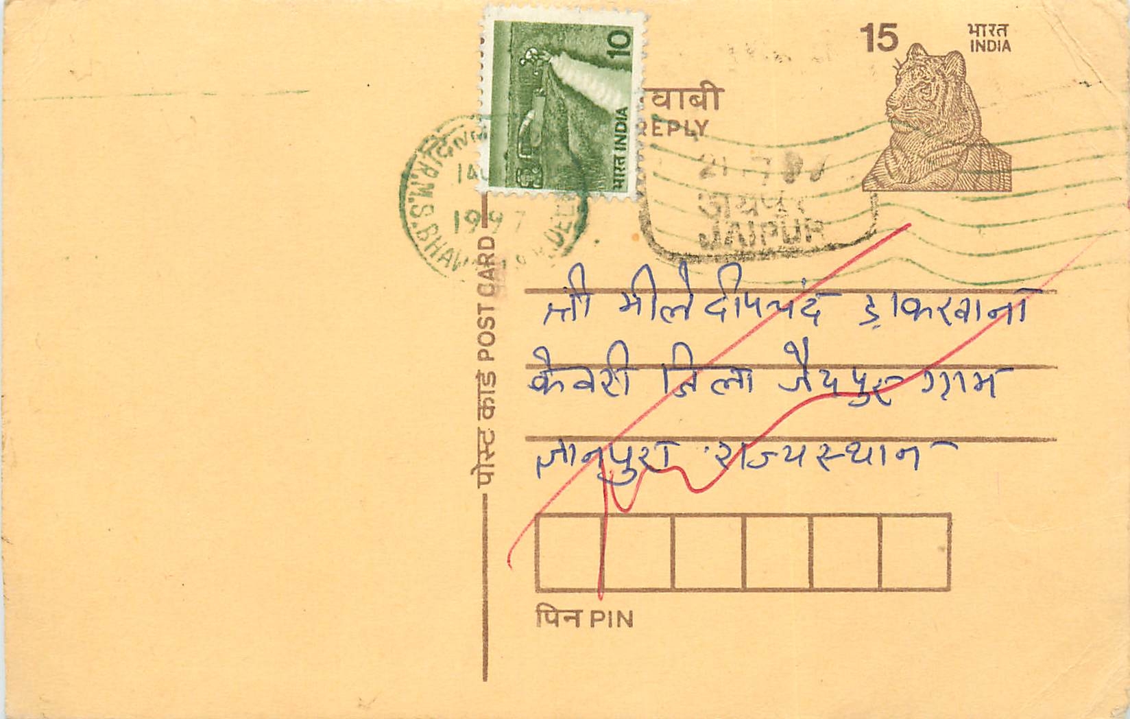Inde India Entier Postal Stationary Tigre Tiger 