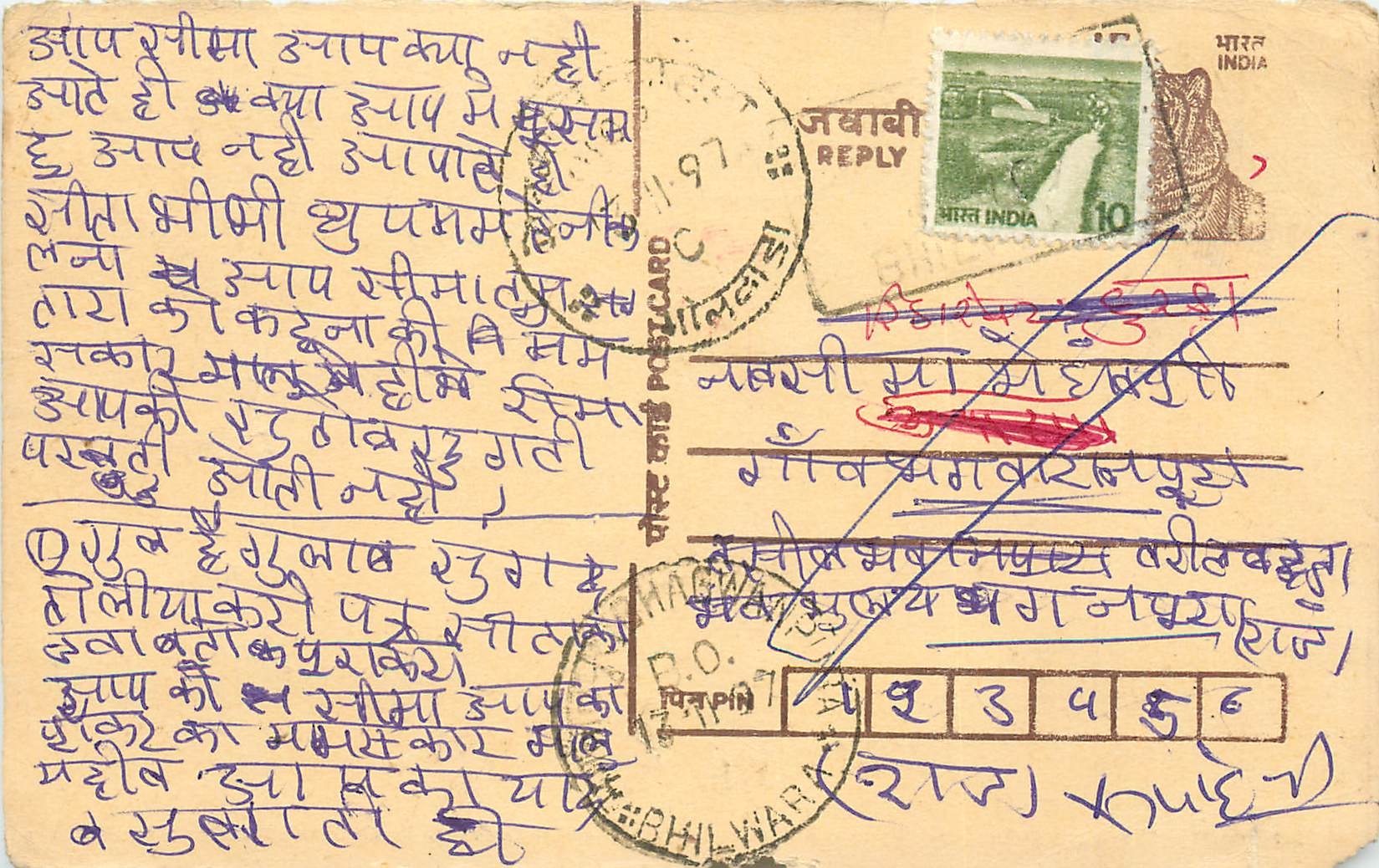 Inde India Entier Postal Stationary Tigre Tiger 