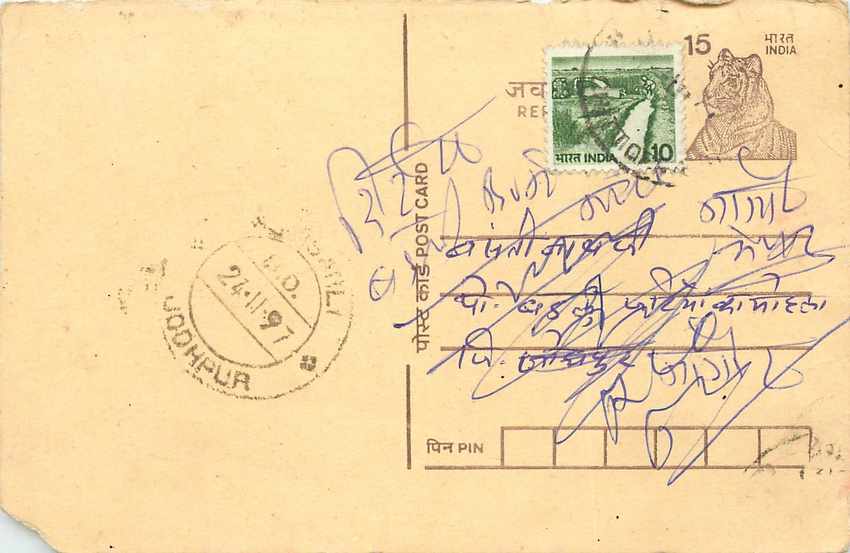 Inde India Entier Postal Stationary Tigre Tiger 