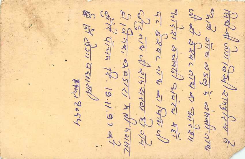 Inde India Entier Postal Stationary Tigre Tiger  — Verso
