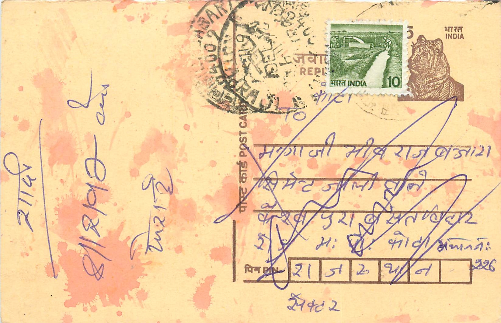 Inde India Entier Postal Stationary Tigre Tiger 