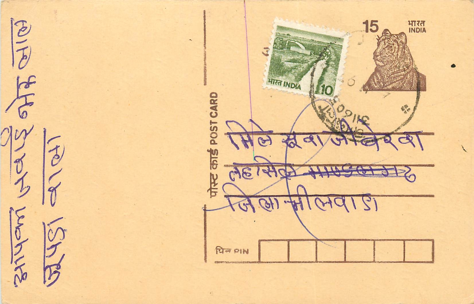 Inde India Entier Postal Stationary Tigre Tiger 