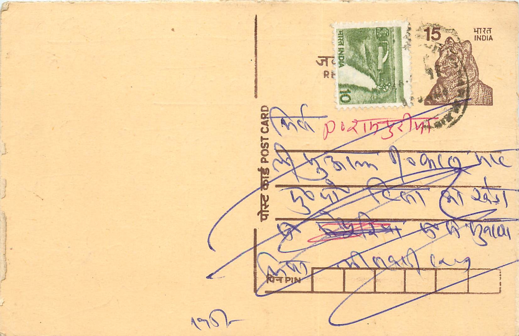 Inde India Entier Postal Stationary Tigre Tiger 
