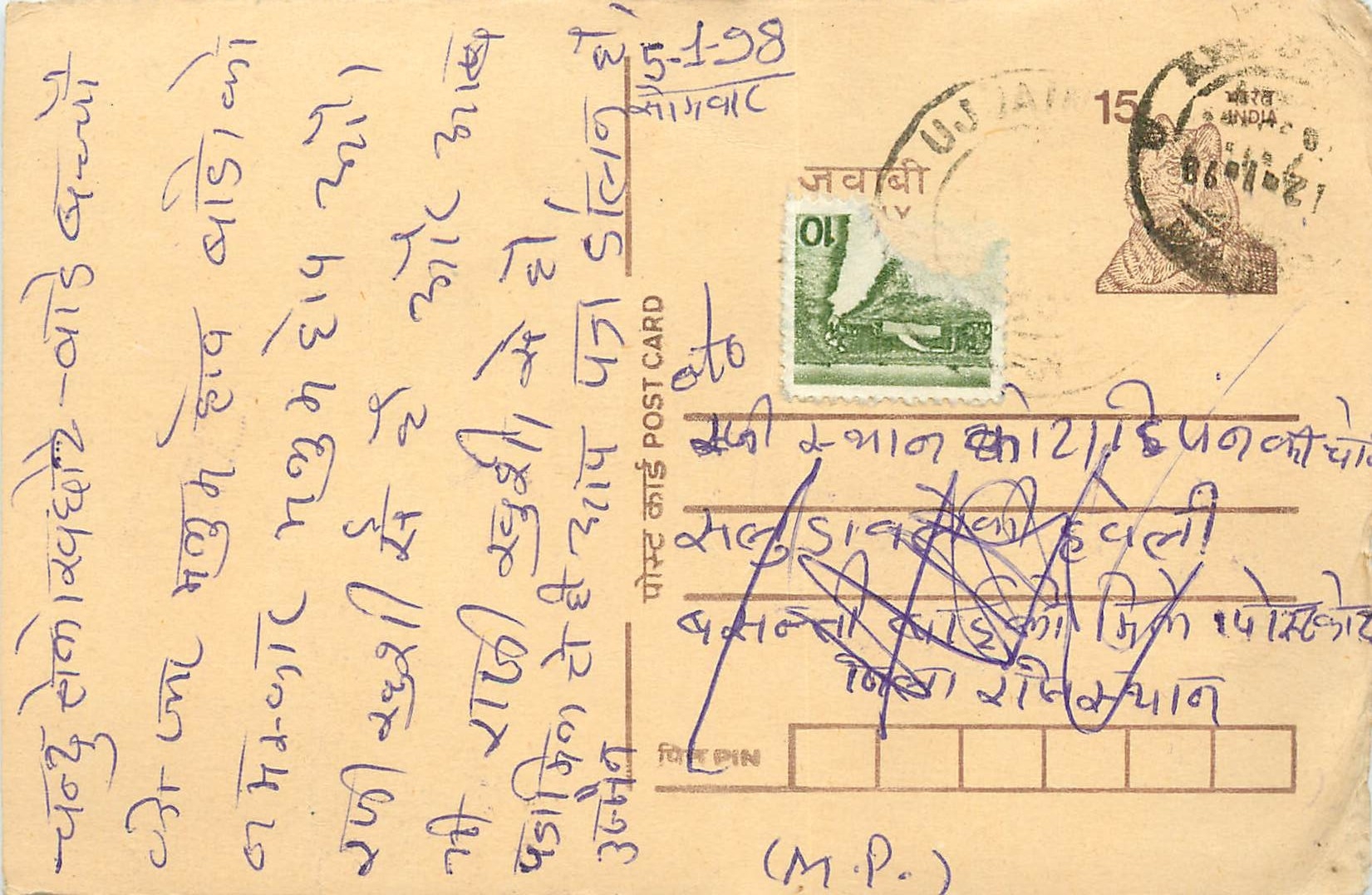 Inde India Entier Postal Stationary Tigre Tiger 