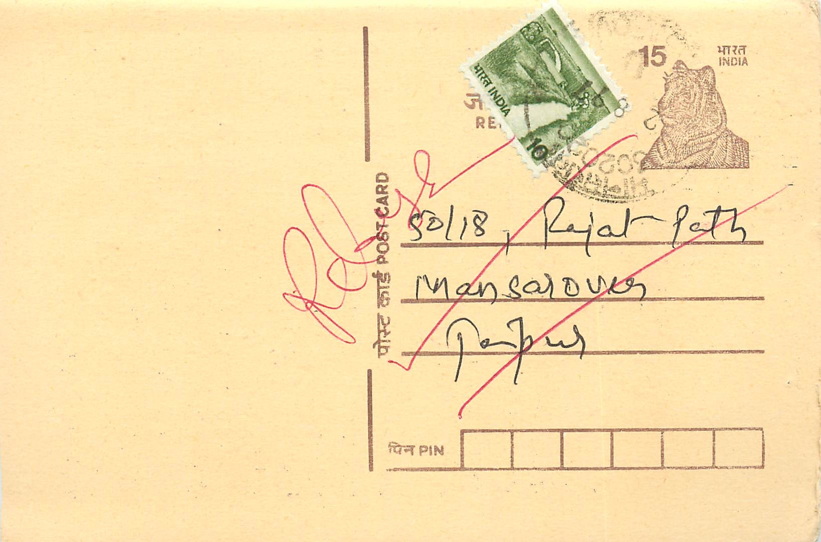 Inde India Entier Postal Stationary Tigre Tiger 