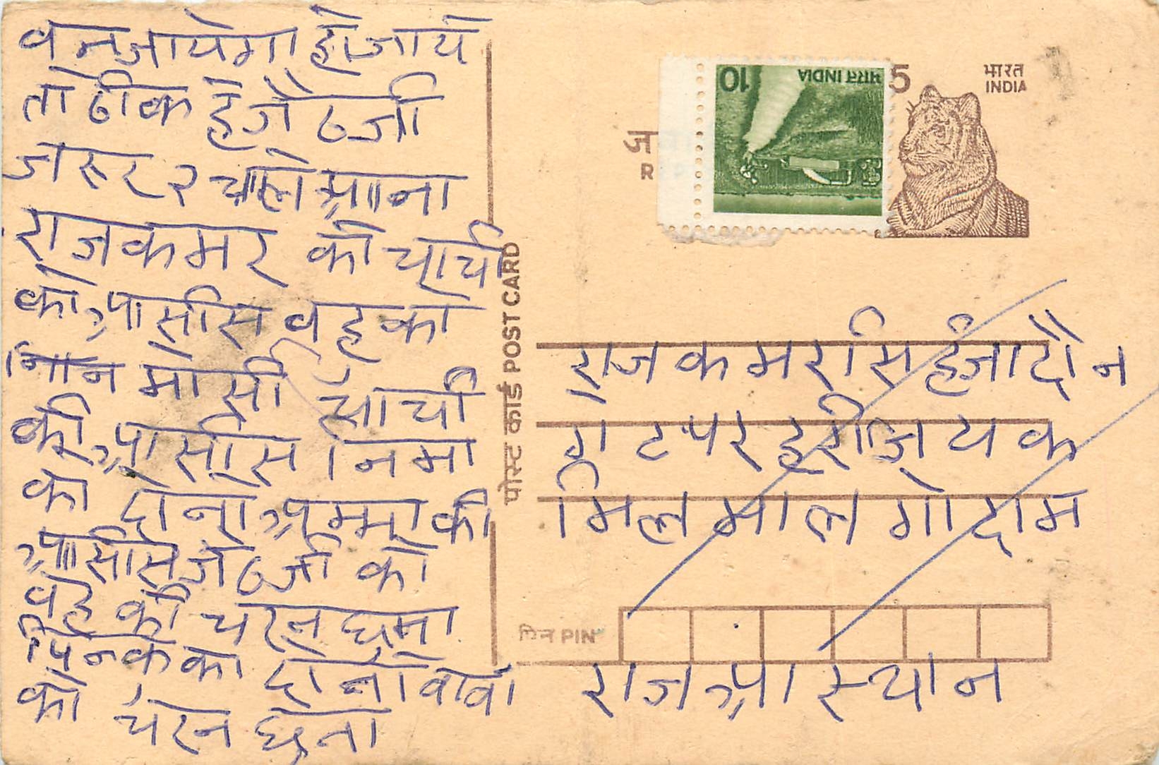 Inde India Entier Postal Stationary Tigre Tiger 