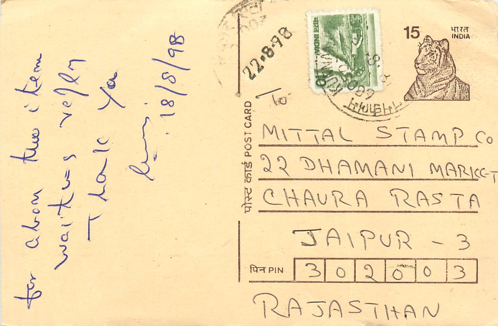 Inde India Entier Postal Stationary Tigre Tiger 