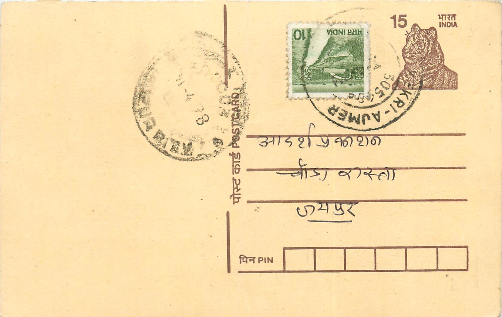 Inde India Entier Postal Stationary Tigre Tiger 