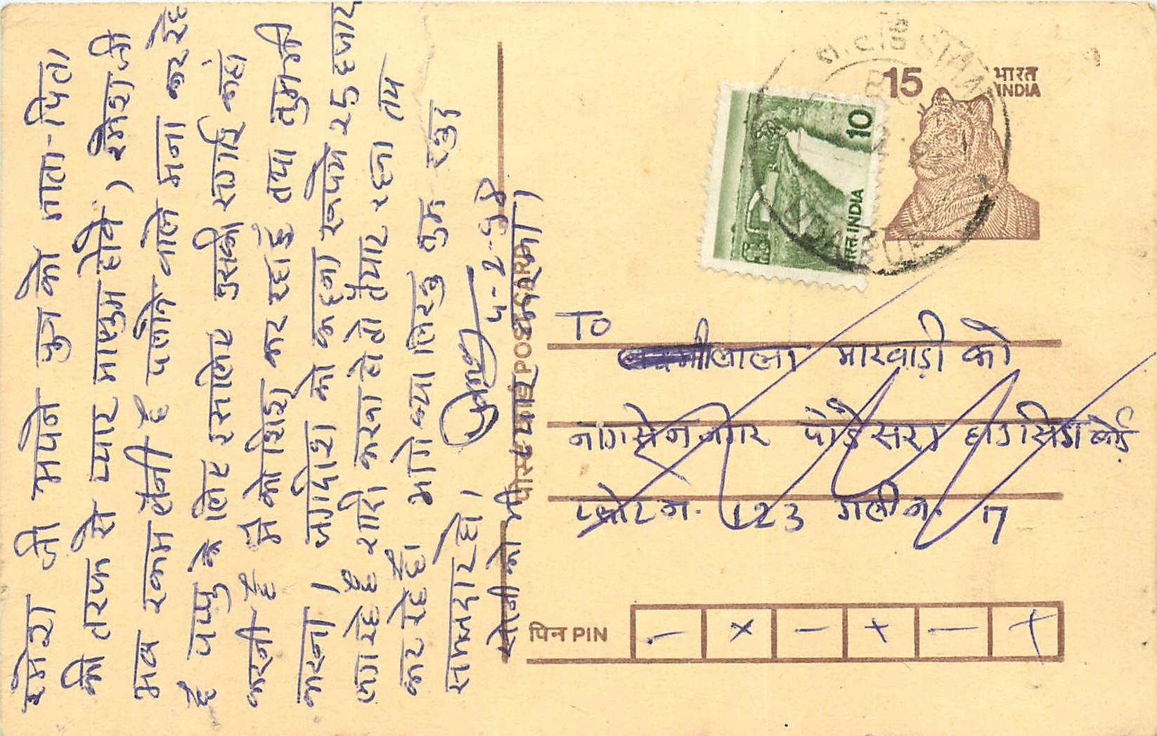 Inde India Entier Postal Stationary Tigre Tiger 