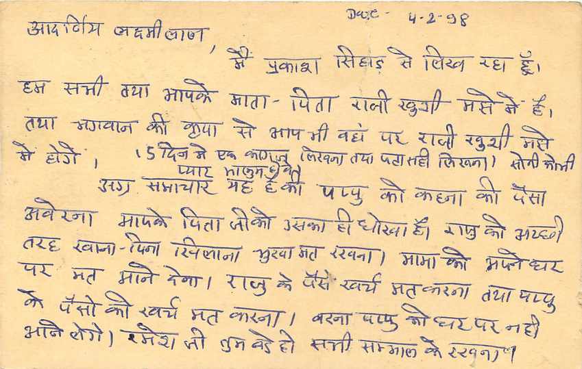 Inde India Entier Postal Stationary Tigre Tiger  — Verso