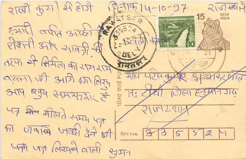 Inde India Entier Postal Stationary Tigre Tiger 