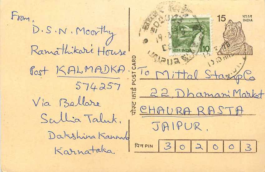Inde India Entier Postal Stationary Tigre Tiger 