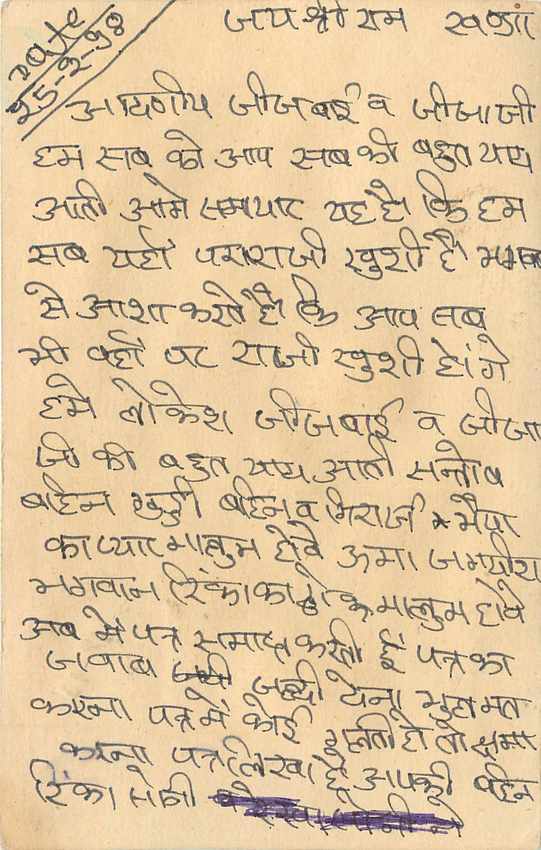 Inde India Entier Postal Stationary Tigre Tiger  — Verso