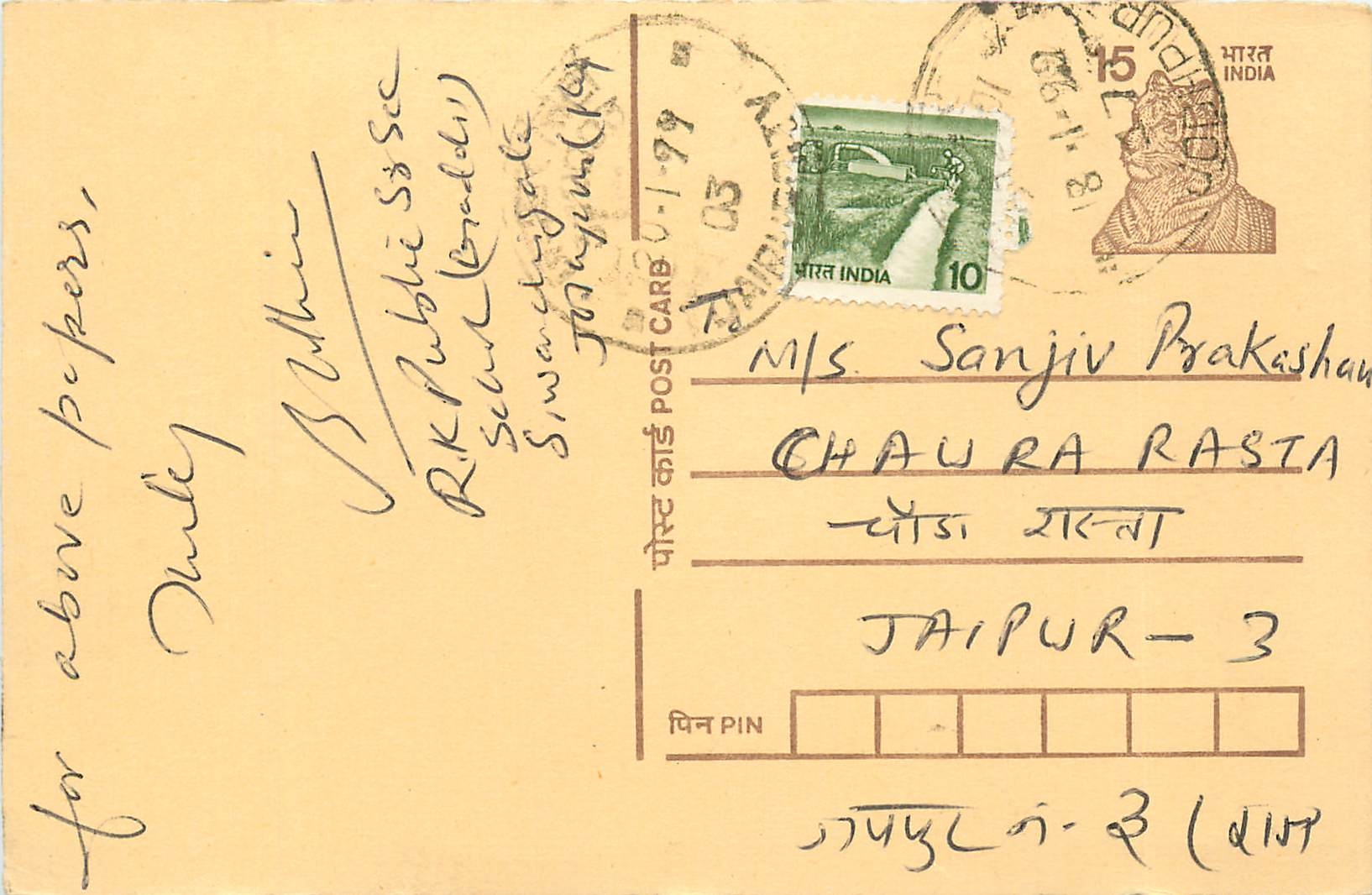 Inde India Entier Postal Stationary Tigre Tiger 