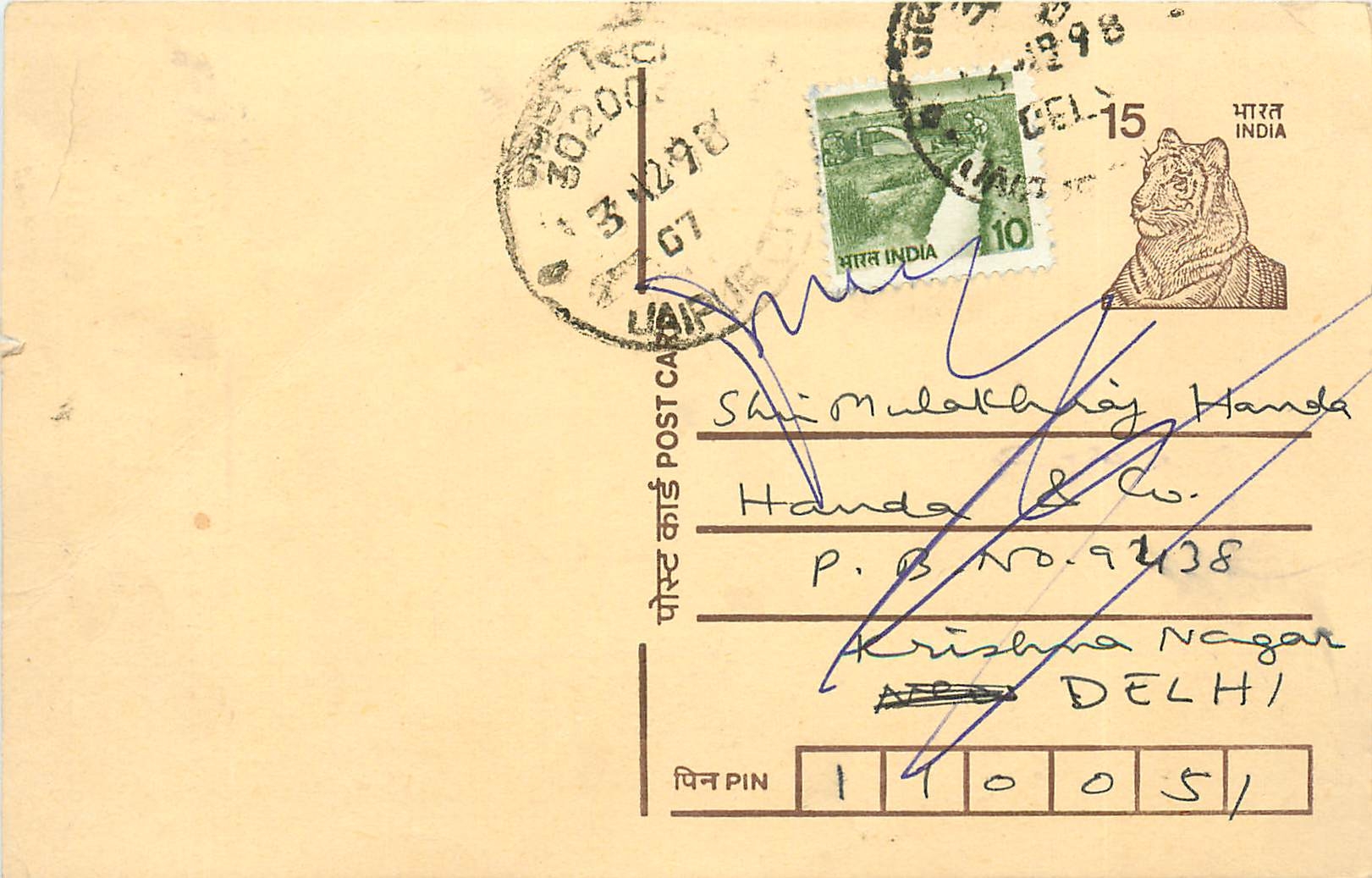 Inde India Entier Postal Stationary Tigre Tiger 