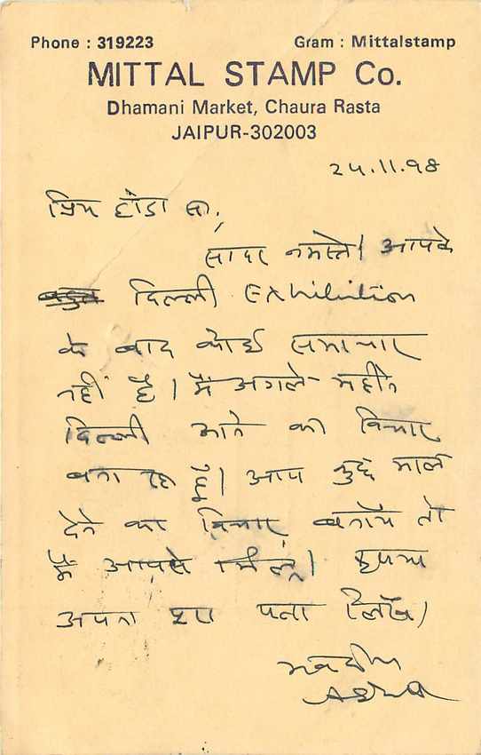 Inde India Entier Postal Stationary Tigre Tiger  — Verso