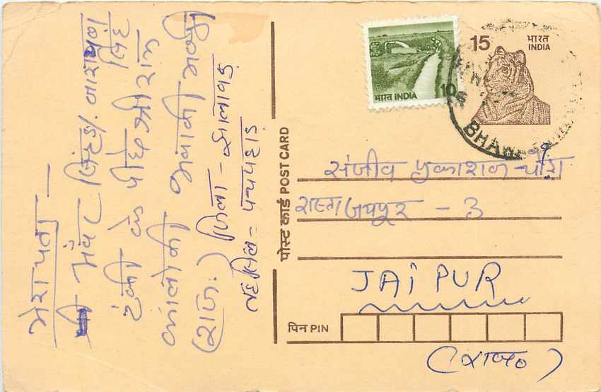 Inde India Entier Postal Stationary Tigre Tiger 