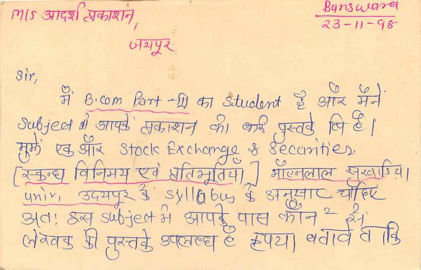Inde India Entier Postal Stationary Tigre Tiger  — Verso