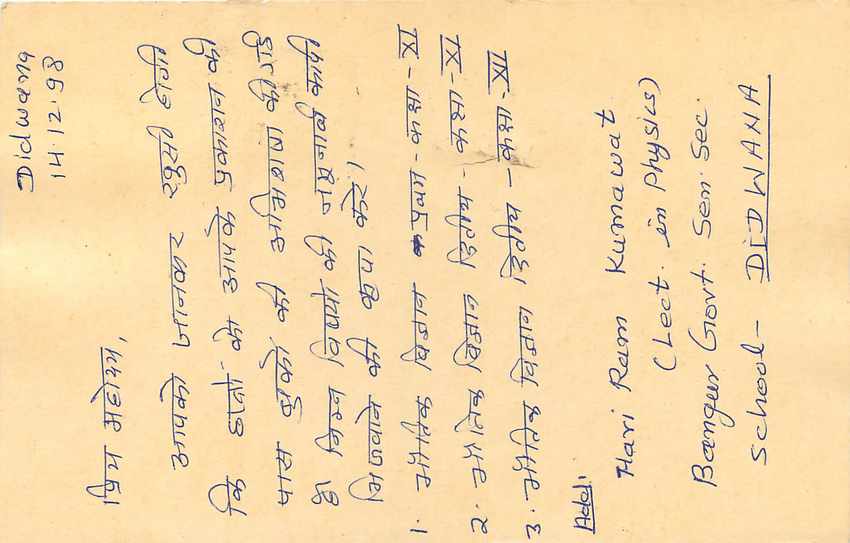Inde India Entier Postal Stationary Tigre Tiger  — Verso