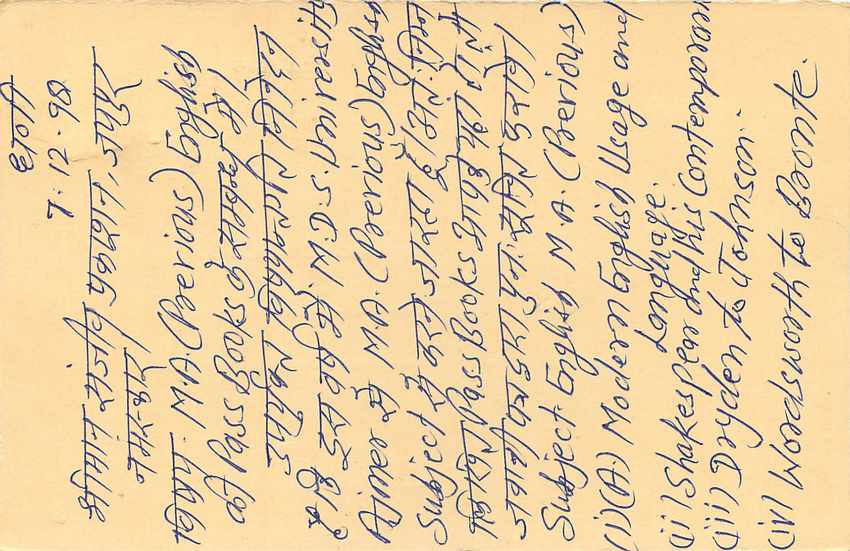 Inde India Entier Postal Stationary Tigre Tiger  — Verso