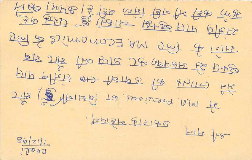 Inde India Entier Postal Stationary Tigre Tiger  — Verso
