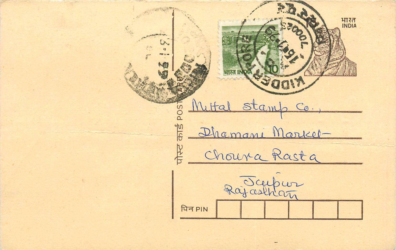 Inde India Entier Postal Stationary Tigre Tiger 