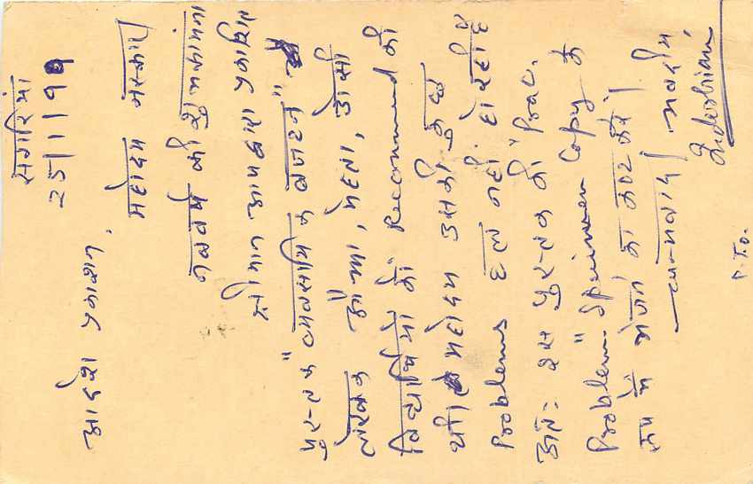 Inde India Entier Postal Stationary Tigre Tiger  — Verso