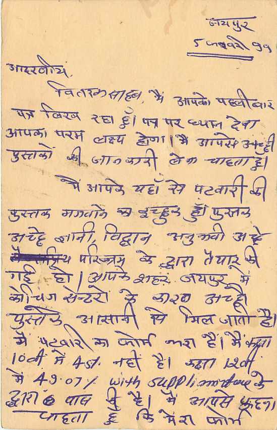 Inde India Entier Postal Stationary Tigre Tiger  — Verso