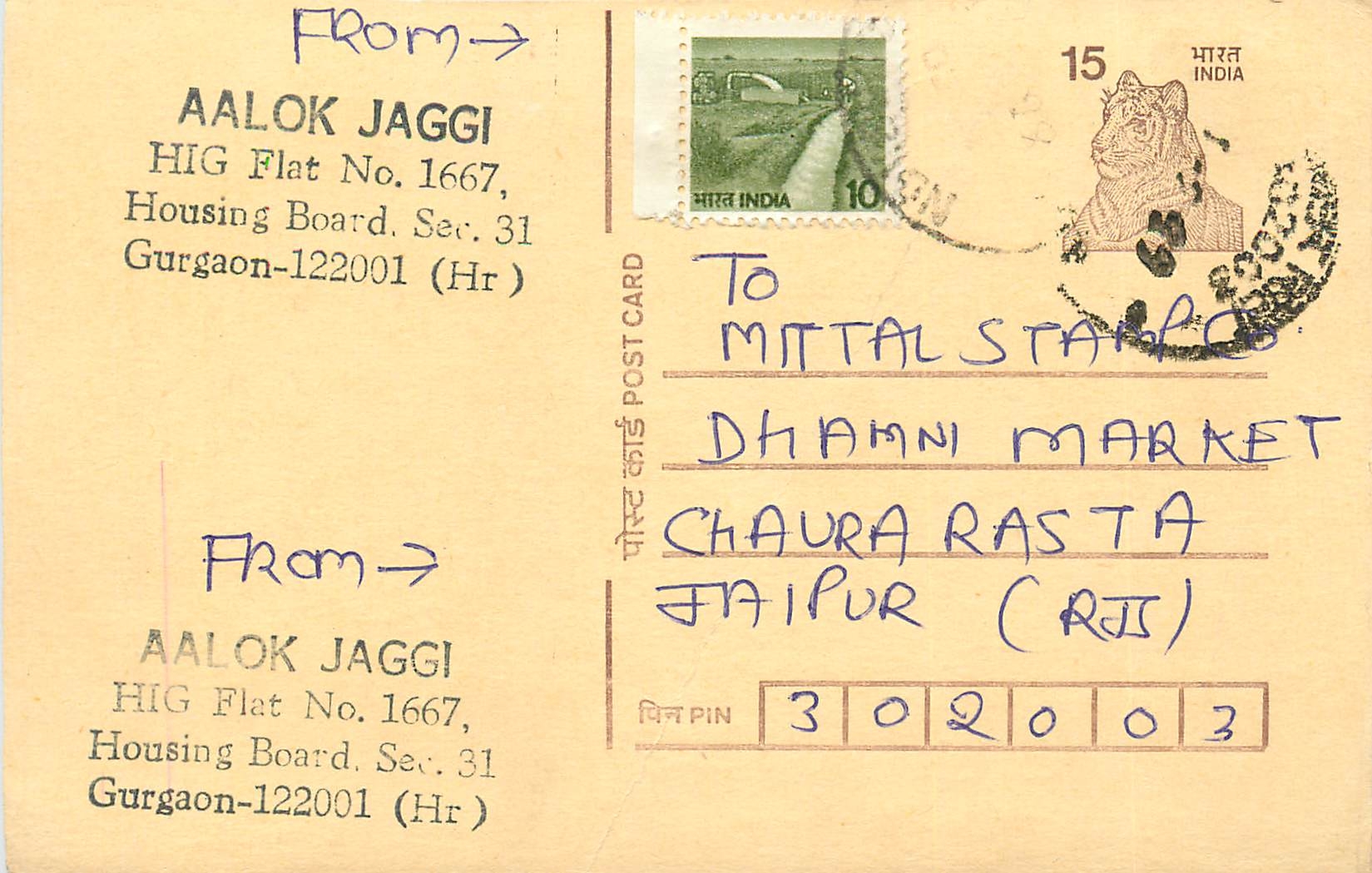 Inde India Entier Postal Stationary Tigre Tiger 