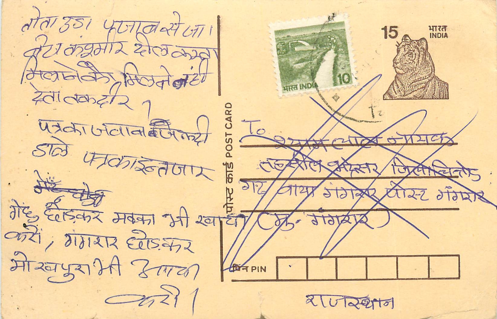 Inde India Entier Postal Stationary Tigre Tiger 