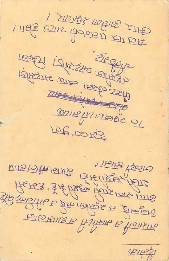 Inde India Entier Postal Stationary Tigre Tiger  — Verso