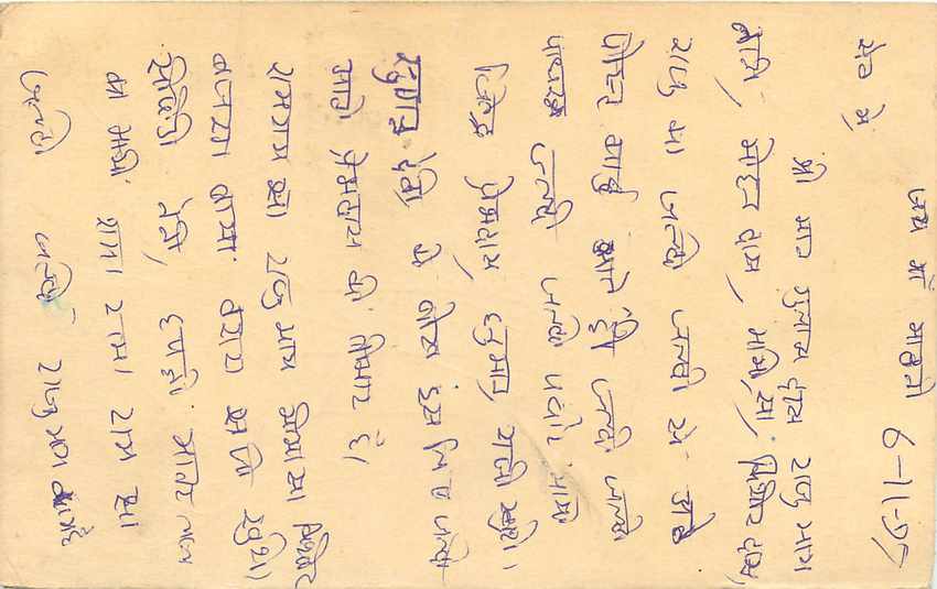 Inde India Entier Postal Stationary Tigre Tiger  — Verso