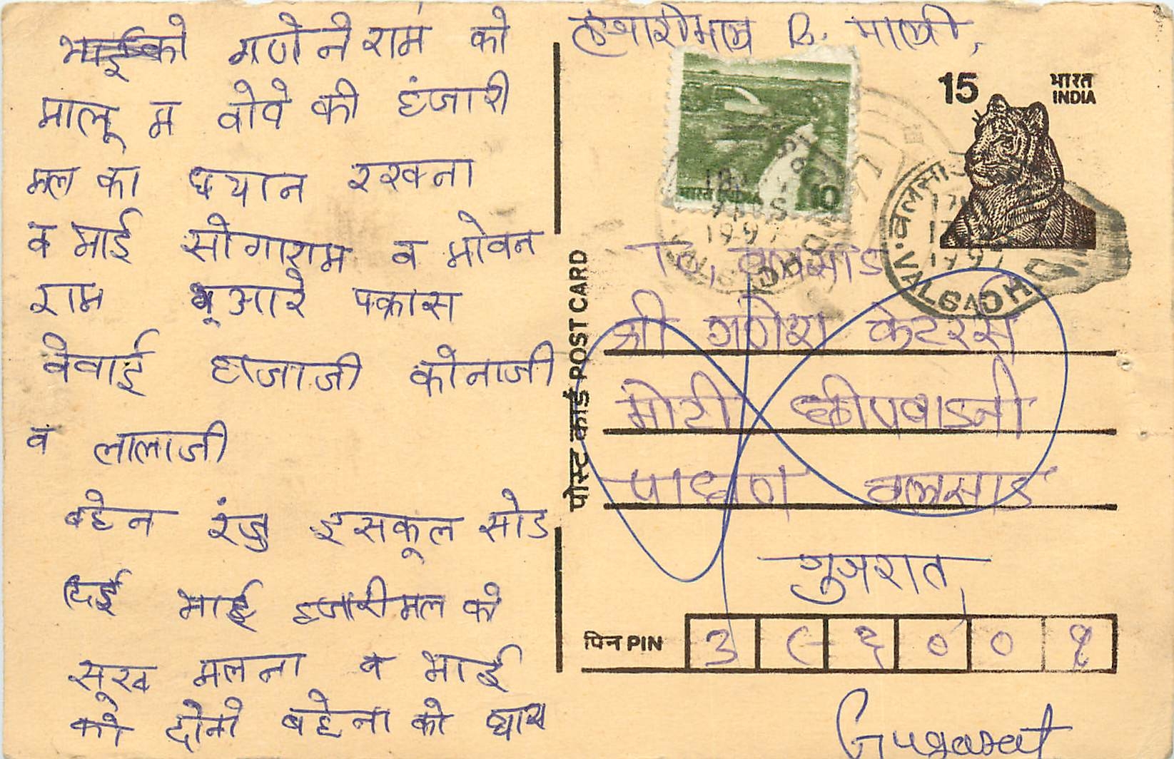 Inde India Entier Postal Stationary Tigre Tiger 