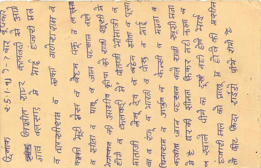 Inde India Entier Postal Stationary Tigre Tiger  — Verso