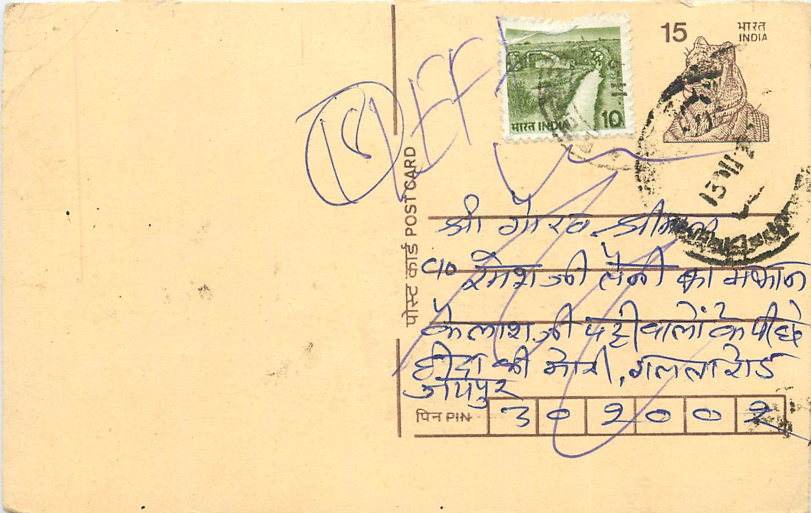 Inde India Entier Postal Stationary Tigre Tiger 