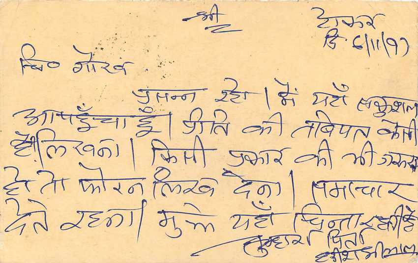 Inde India Entier Postal Stationary Tigre Tiger  — Verso