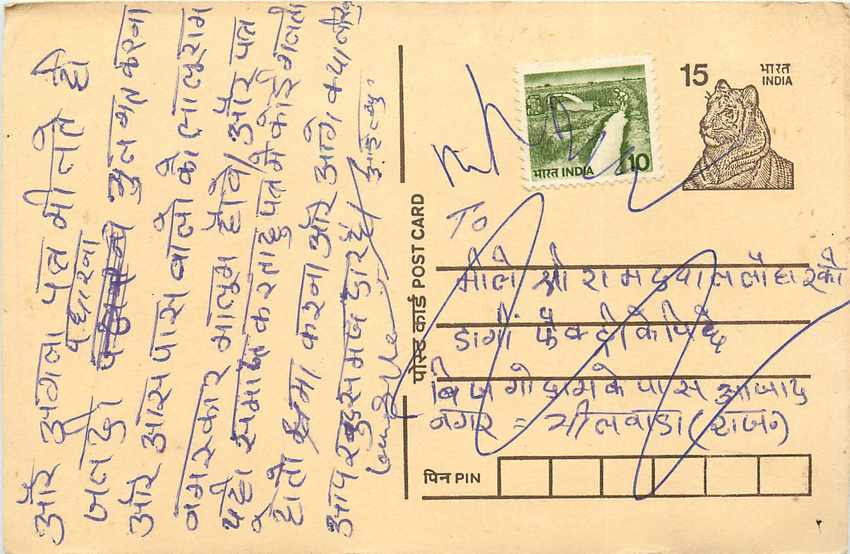 Inde India Entier Postal Stationary Tigre Tiger 