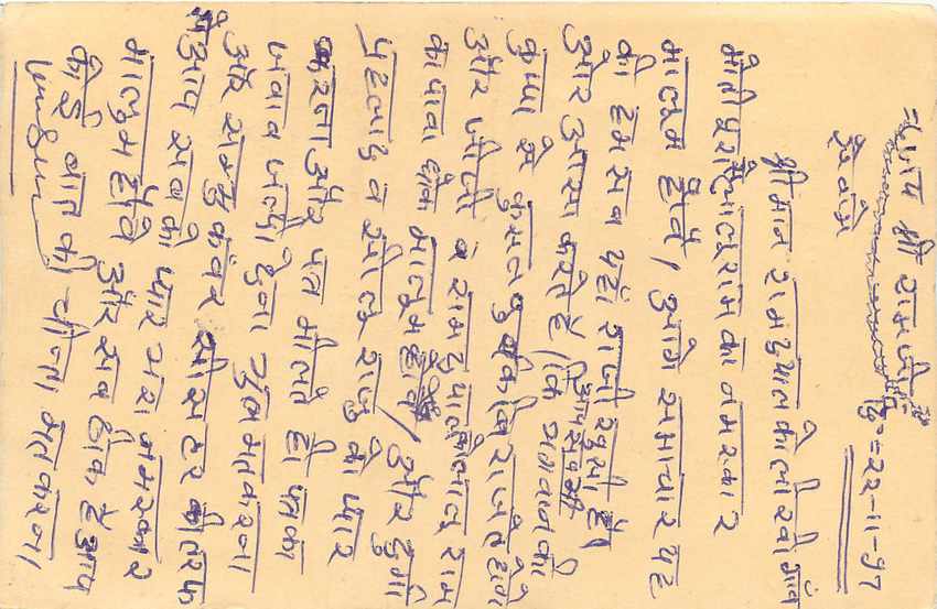 Inde India Entier Postal Stationary Tigre Tiger  — Verso