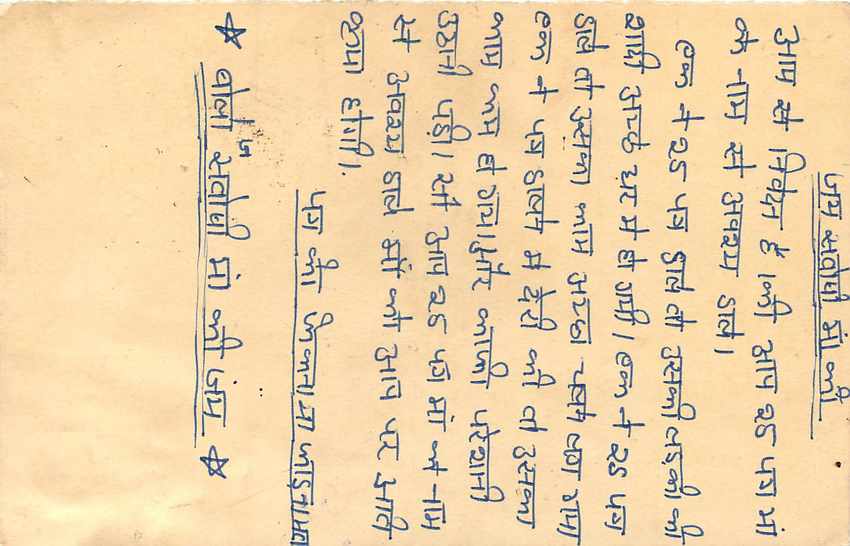Inde India Entier Postal Stationary Tigre Tiger  — Verso