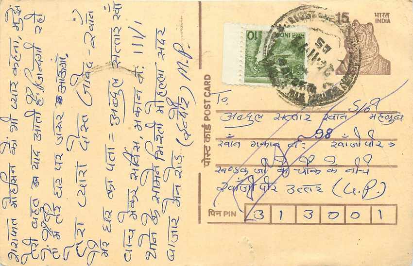 Inde India Entier Postal Stationary Tigre Tiger 