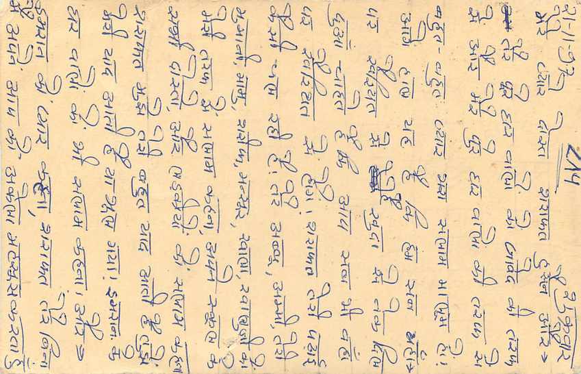 Inde India Entier Postal Stationary Tigre Tiger  — Verso