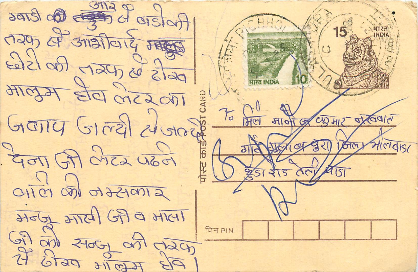 Inde India Entier Postal Stationary Tigre Tiger 